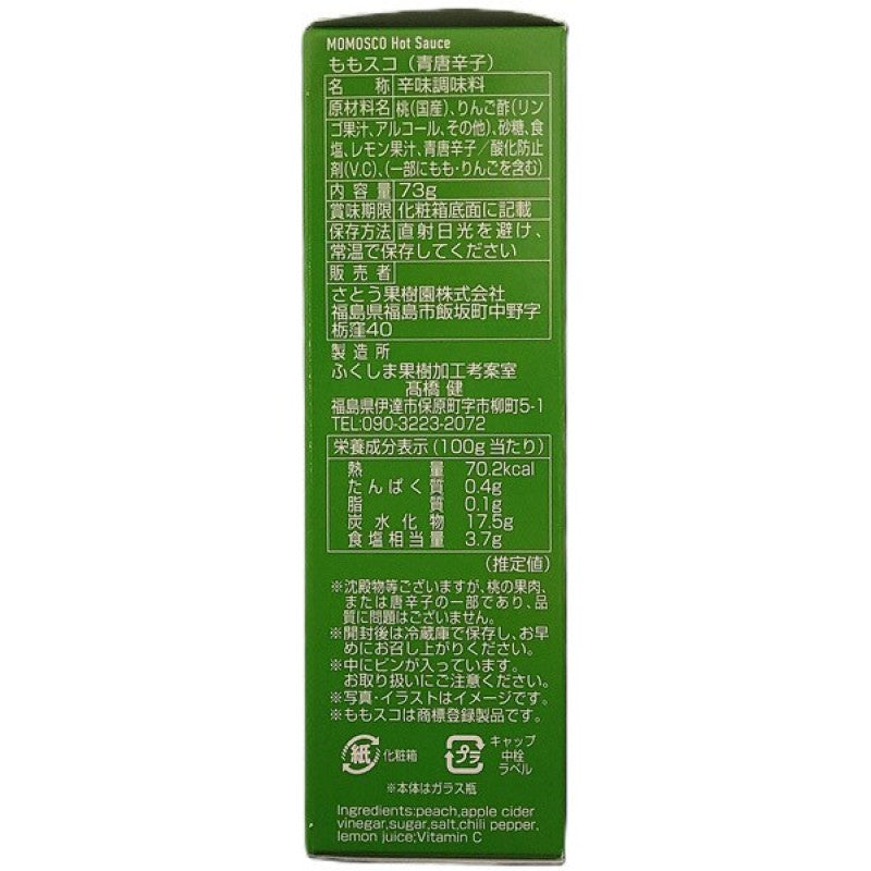 Sato Kajuen Momosuko, Green Chili 73g