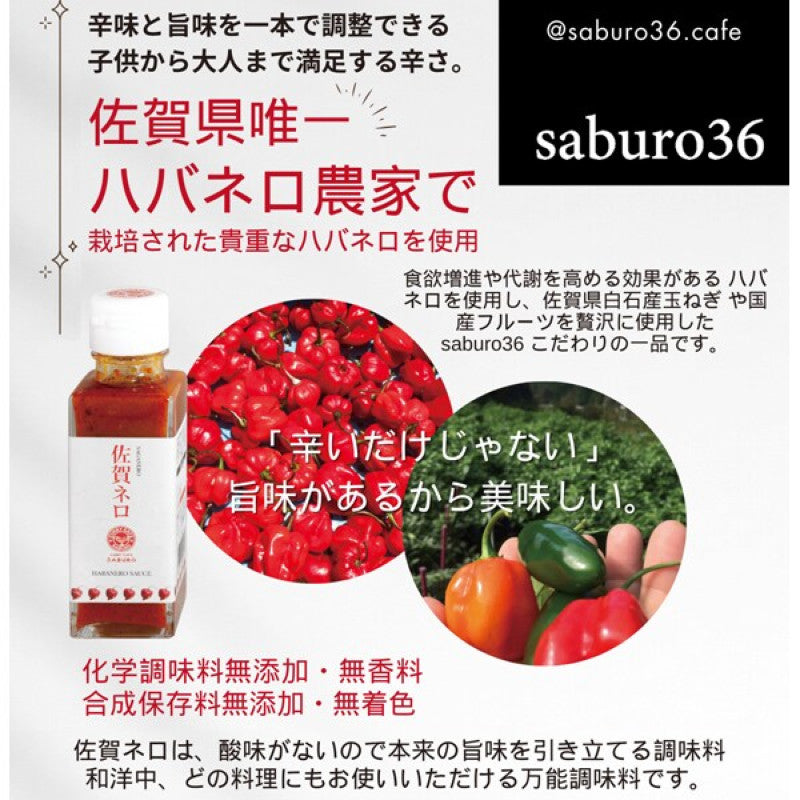 Saburo Saga Nero Habanero Hot Sauce 115g