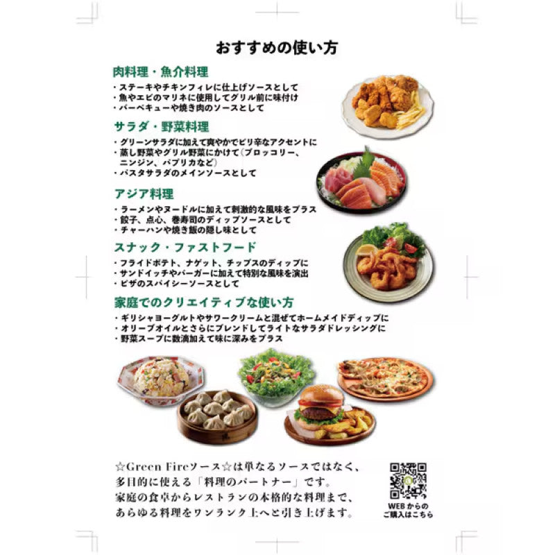 Kuiko Kebabu Eli Sauce, Green Fire 90ml