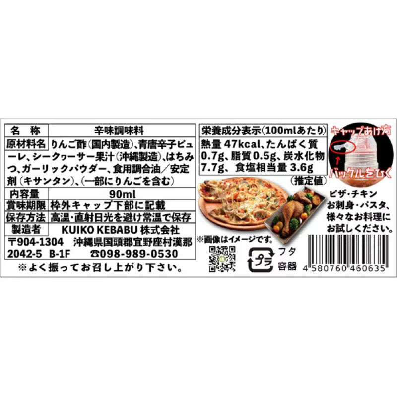 Kuiko Kebabu Eli Sauce, Green Fire 90ml