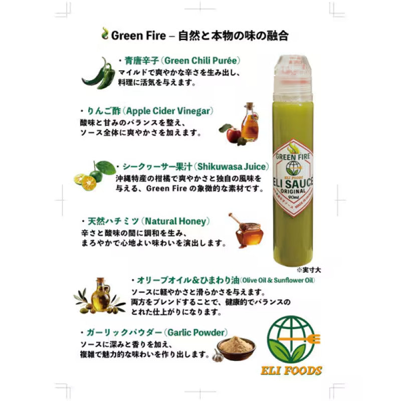 Kuiko Kebabu Eli Sauce, Green Fire 90ml