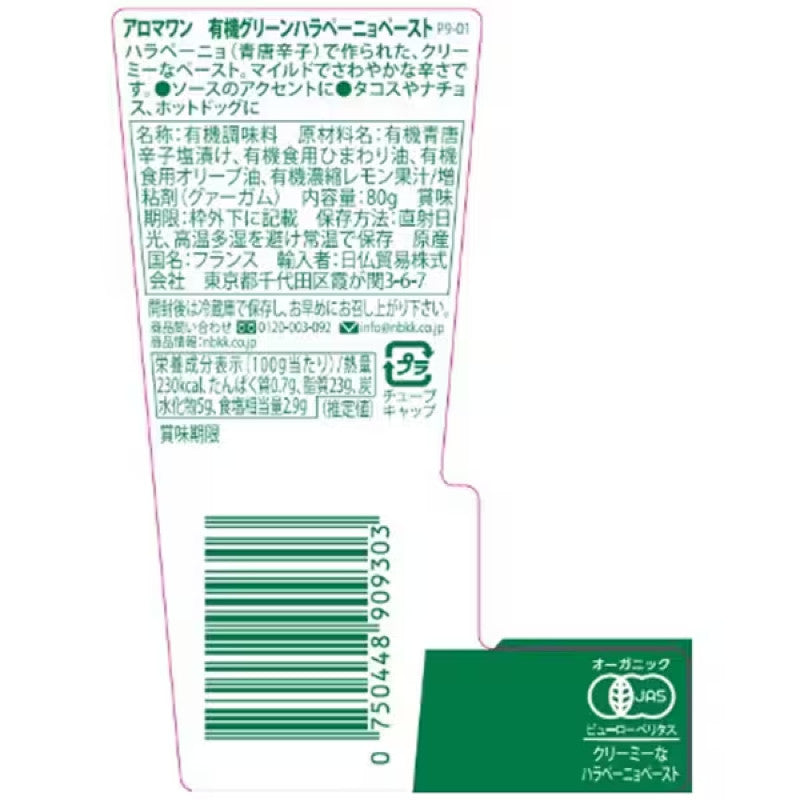 AROMA ONE Organic Green Jalapeno Paste 80g