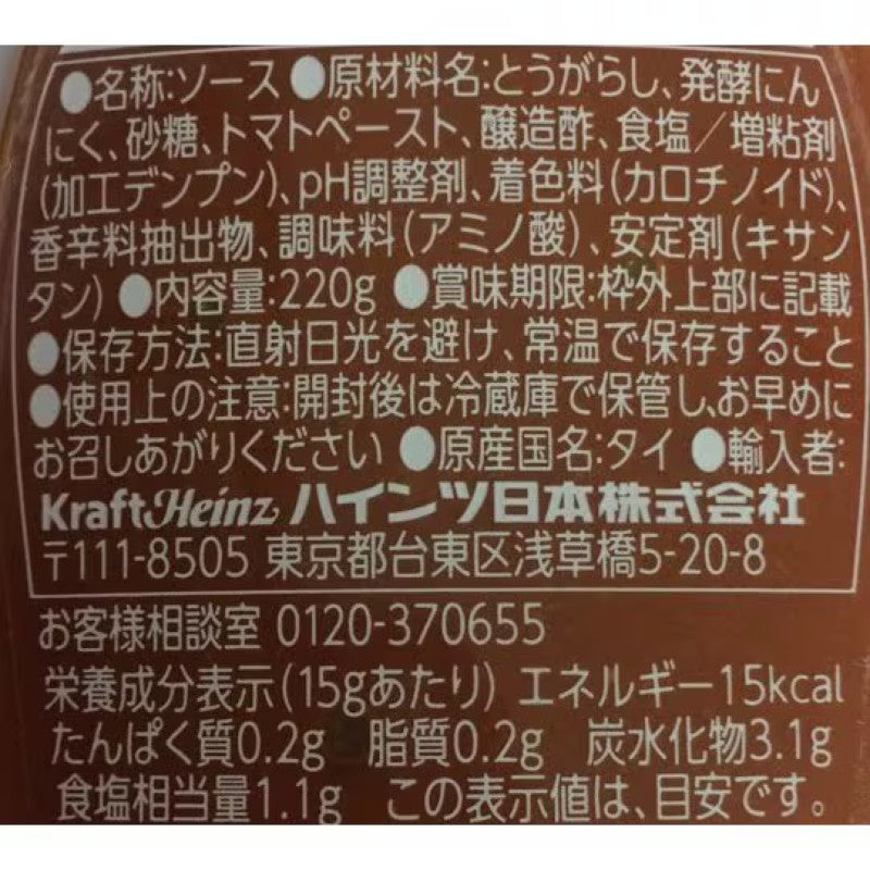 Heinz Sriracha Sauce, Tomato-Enhanced 220g