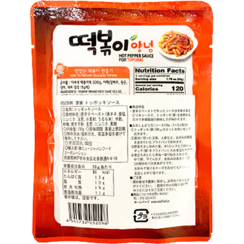 Lee Ga Tteokbokki Sauce 150g