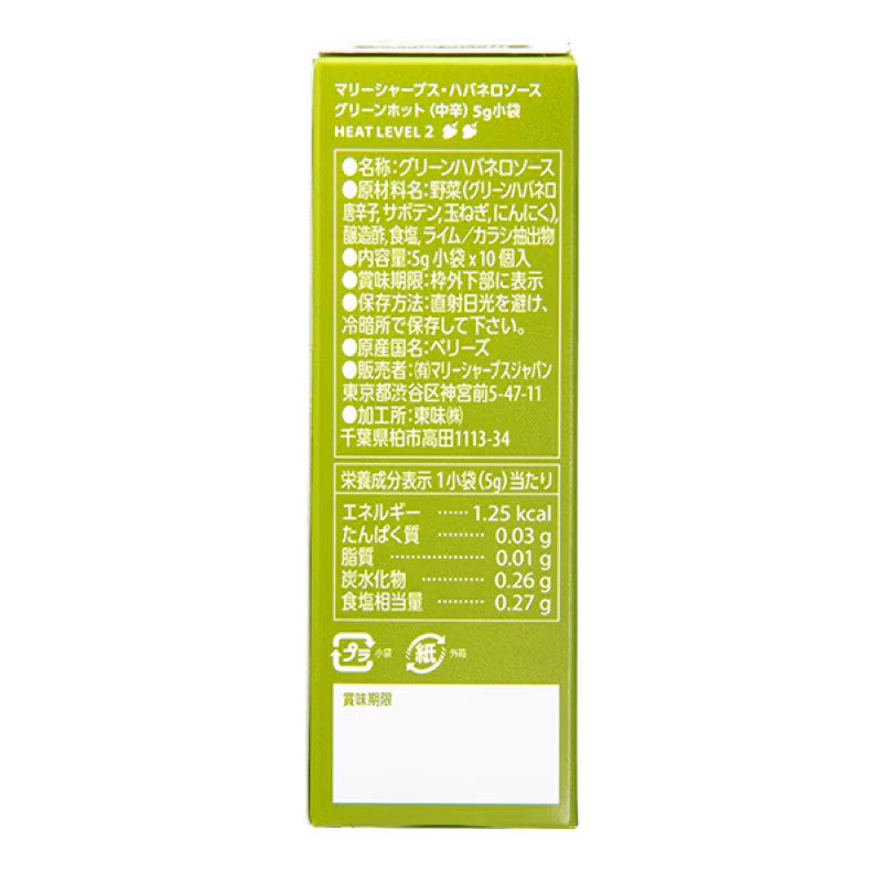 Marie Sharp's Green Habanero Sauce, 5g x 10