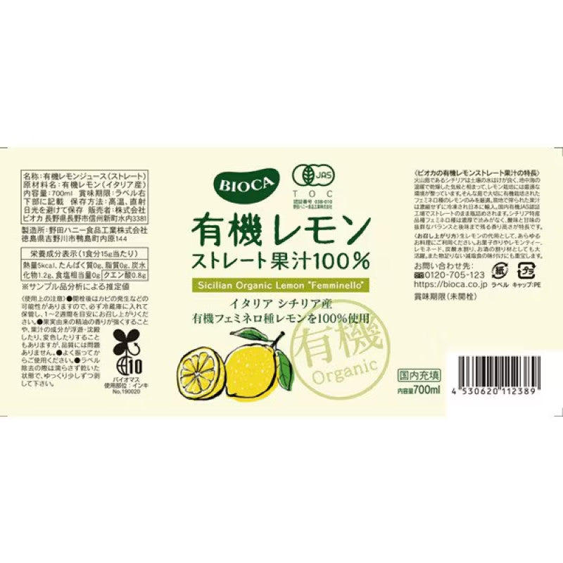 BIOCA 100% Pure Organic Lemon Juice 700ml