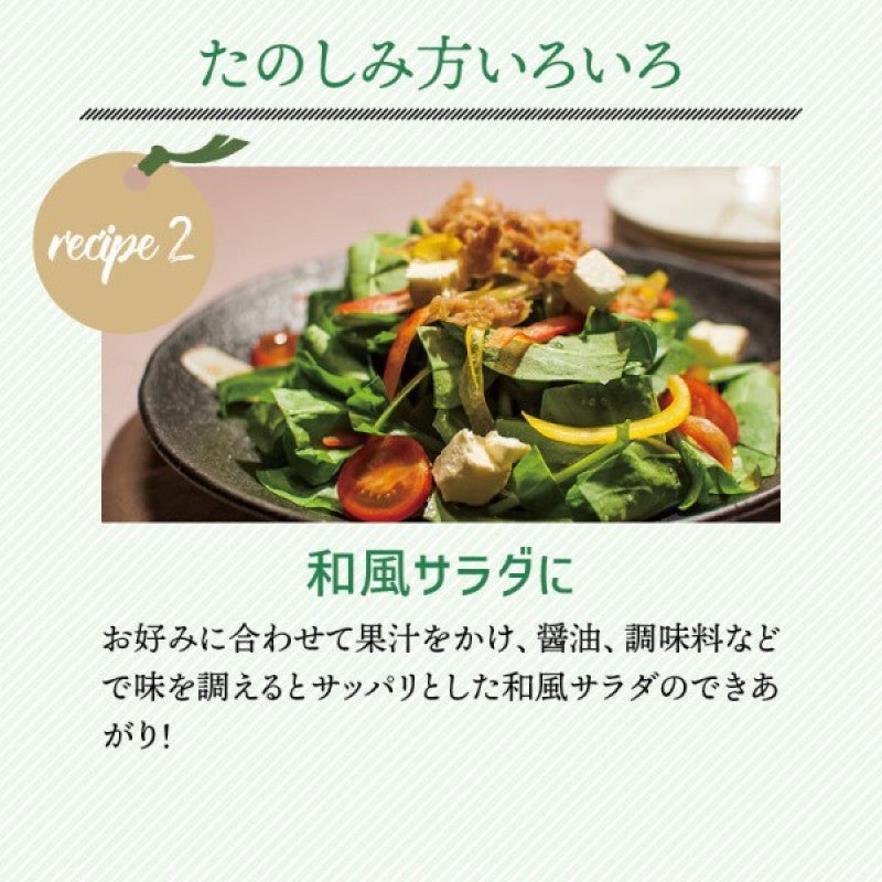 Jabaraize Kitayama Jabara Juice 360ml