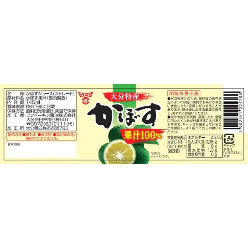 Fundokin Shoyu Kabosu Citrus Juice 100% 145ml