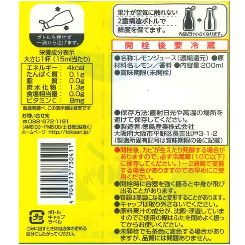 Tokushima Sangyo Lemon Juice 100%, Sealed 200ml