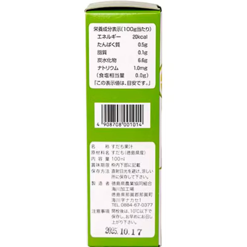TOMIZ Sudachi Citrus Juice 100ml
