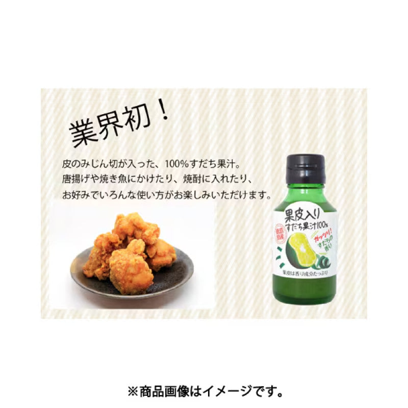 Noda Honey Sudachi Juice with Peel 100ml