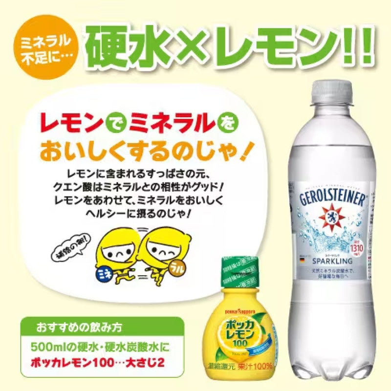 Pokka Lemon 100 Pure Lemon Juice 70mL