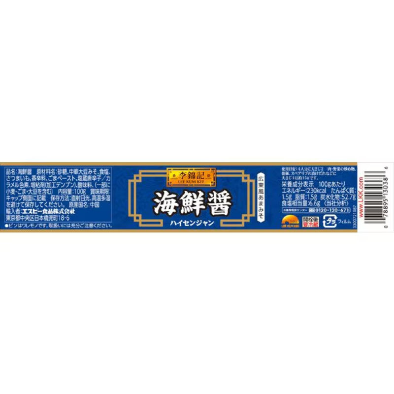 S&B Lee Kum Kee Hoisin Sauce 100g
