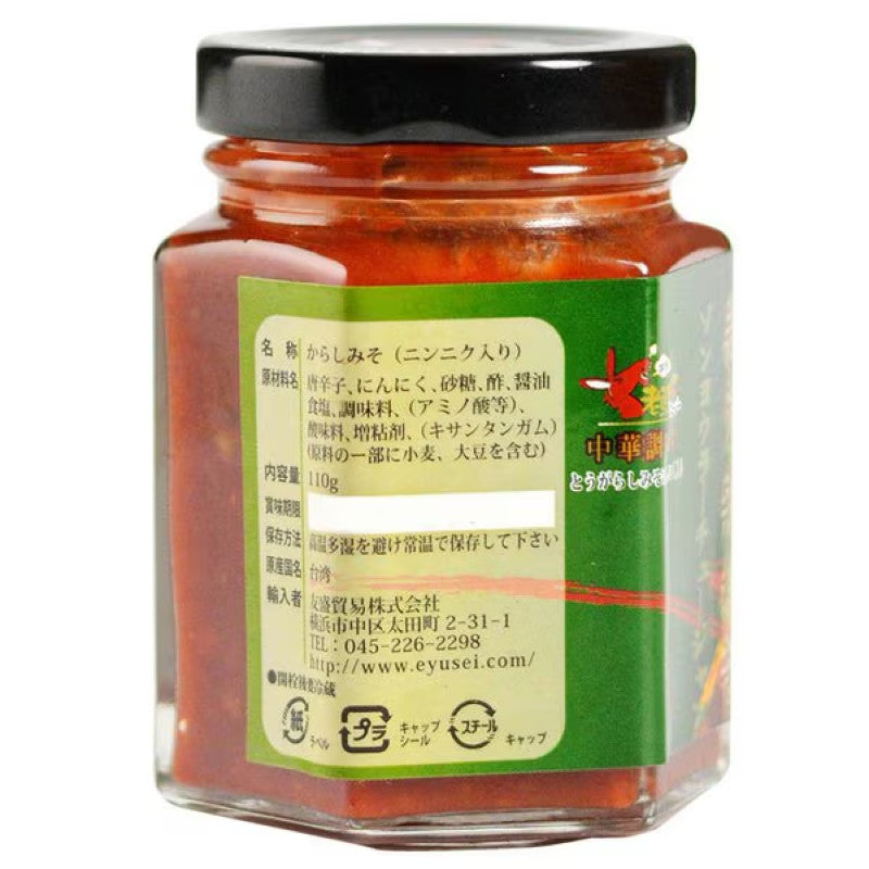 Lao Luo Zi Chili Garlic Sauce 110g