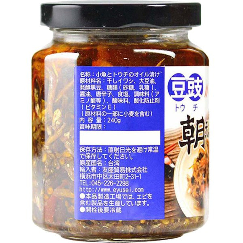 Lao Luo Zi Chaotian Anchovy Douchi Chili Oil 240g
