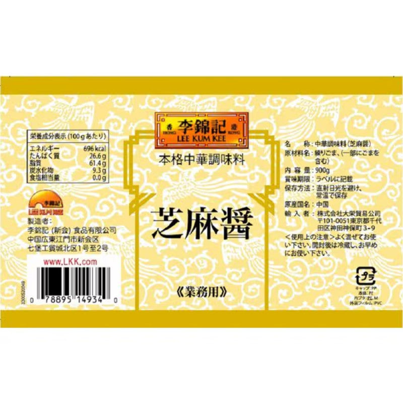 Lee Kum Kee Sesame Paste Business Size 900g