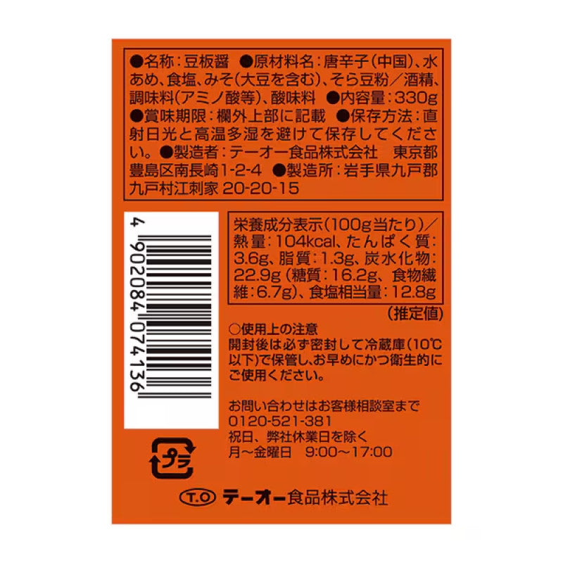 T.O Foods Sichuan Chili Bean Sauce 330g