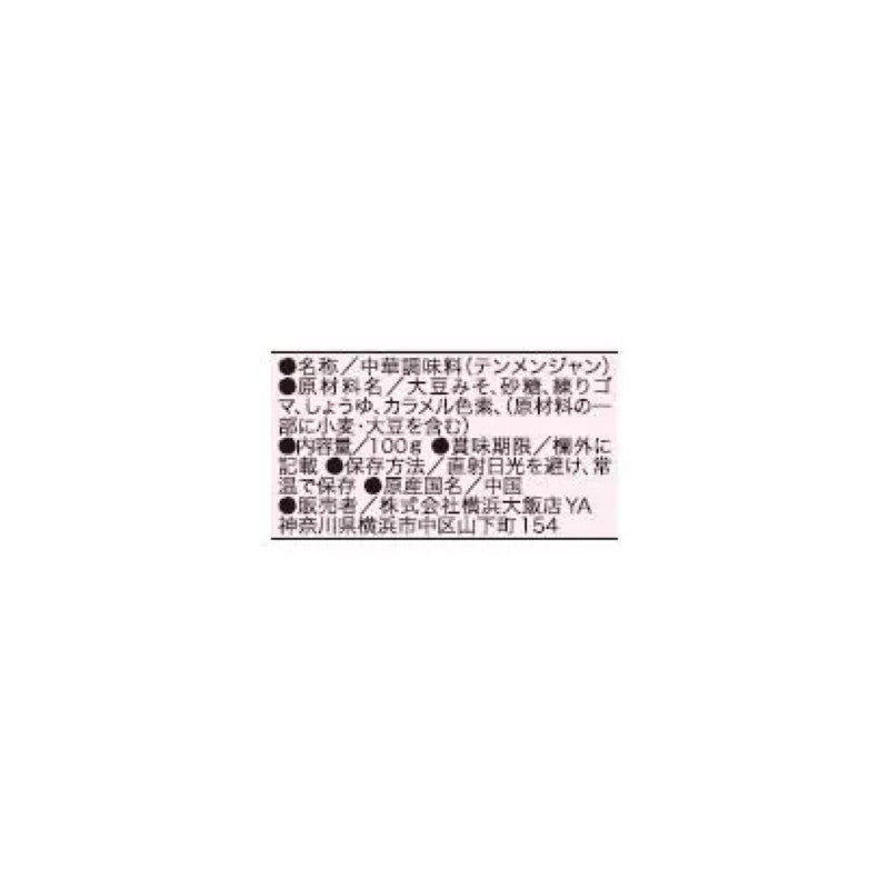 Yokohama Daihanten Sweet Bean Sauce 100g