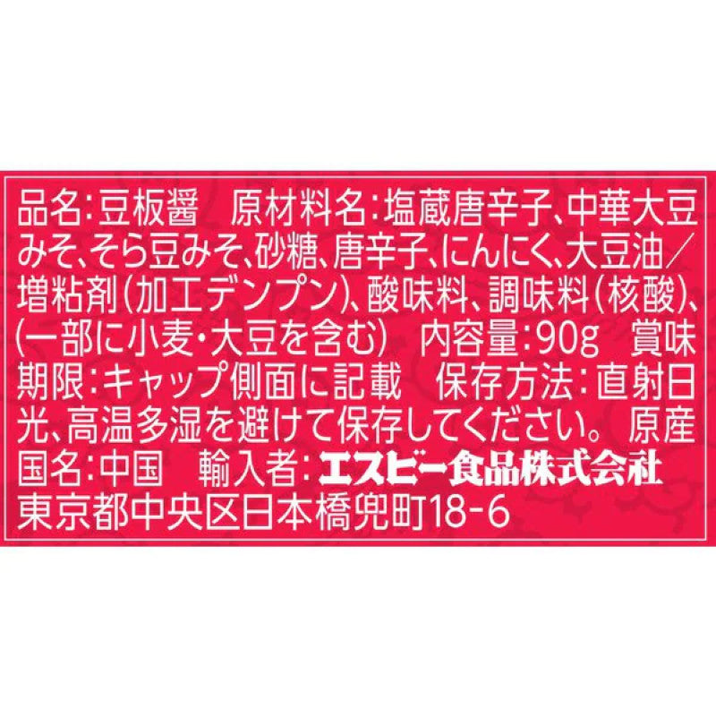 Lee Kum Kee Toban Djan Chili Paste 90g