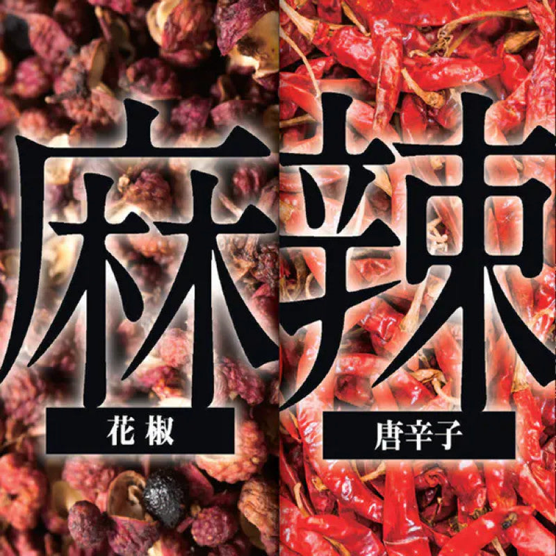 YOUKI Sichuan Mala Peppercorn Chili Sauce 115g