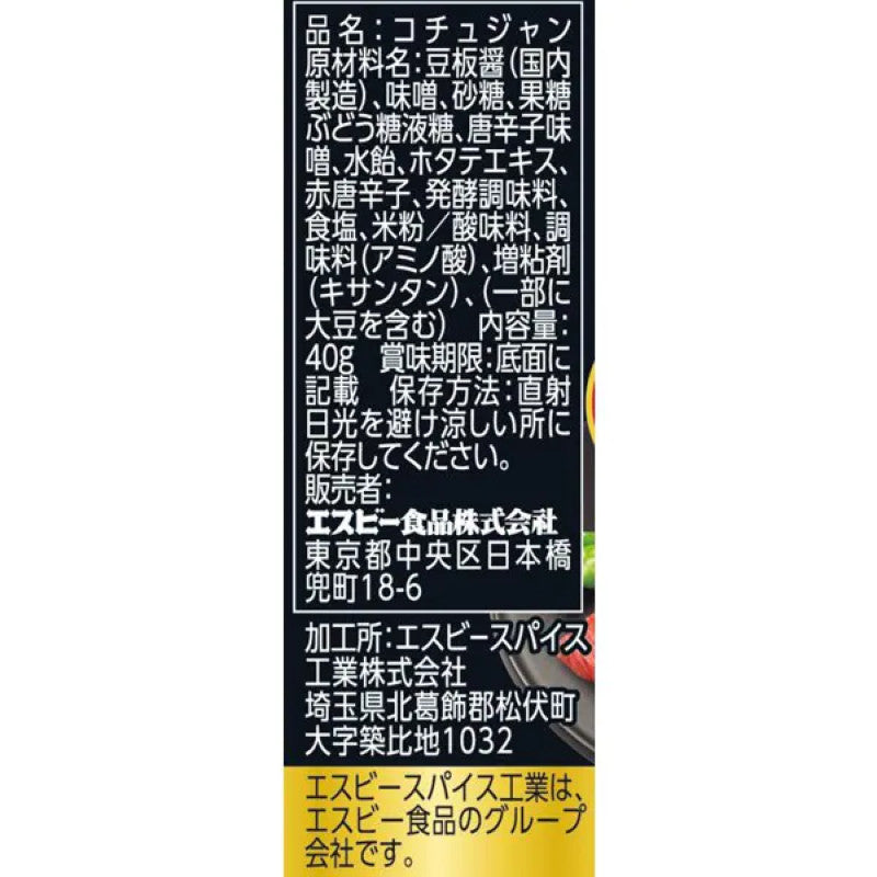 S&B Saikan Gochujang Tube 40g