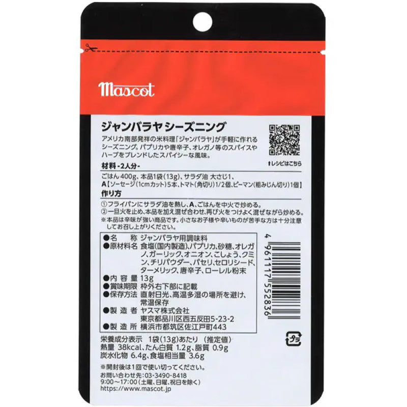 Mascot Jambalaya Seasoning 13g