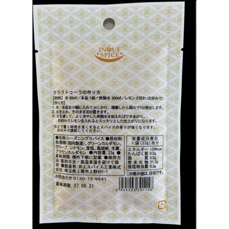 Inoue Spice Craft Cola Spice Blend 33g