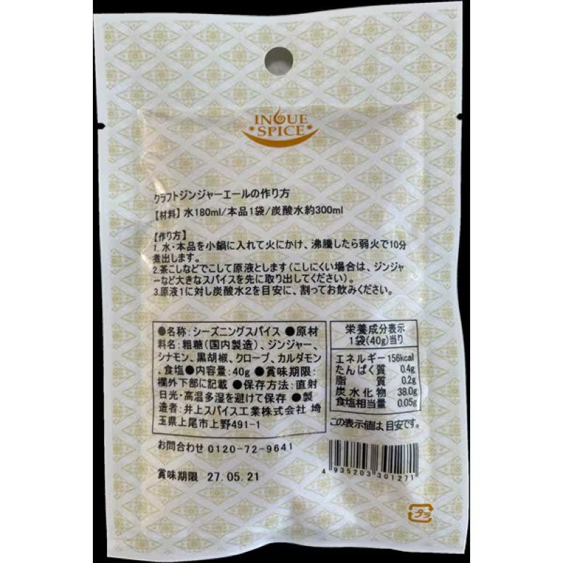 Inoue Spice Craft Ginger Ale Spice Blend 40g
