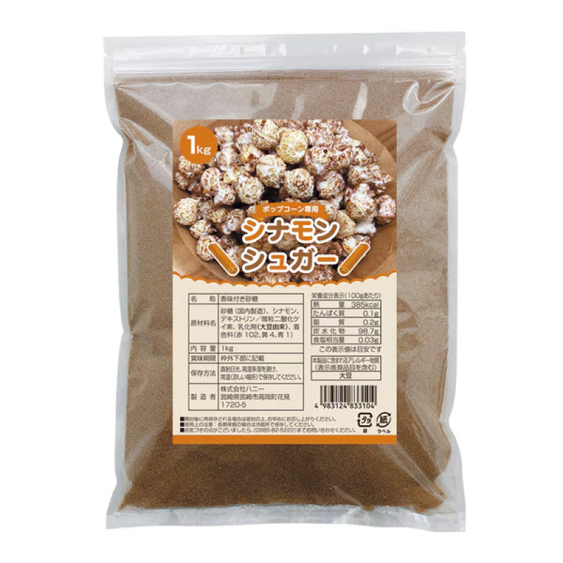 Honey Cinnamon Sugar Business Size 1kg