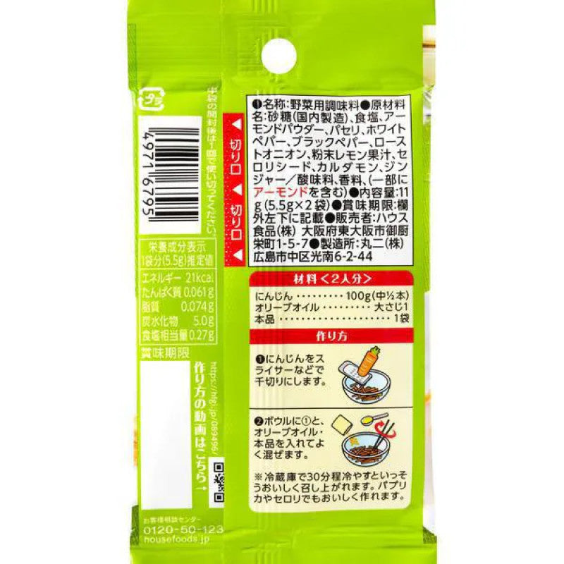 House Foods Carrot Rapee Seasoning 5.5g x 2