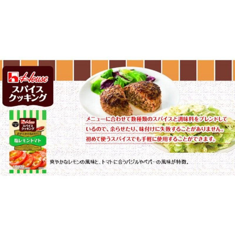 House Foods Salted Lemon Tomato Seasoning 3.6g x 2