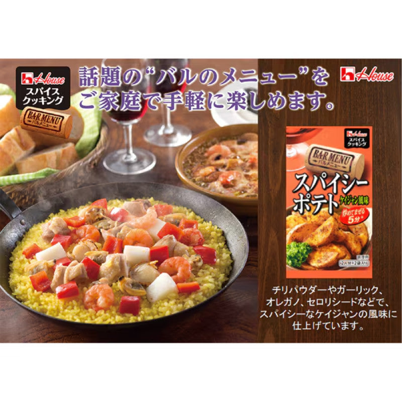 House Foods Cajun Potato Seasoning 6.6g x 2