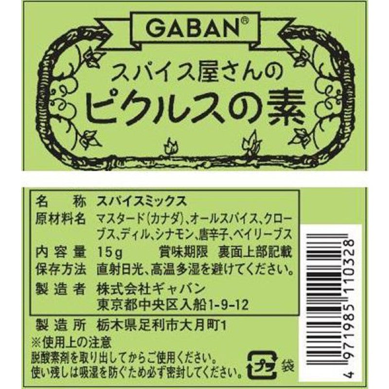 GABAN Pickling Spice Blend 15g