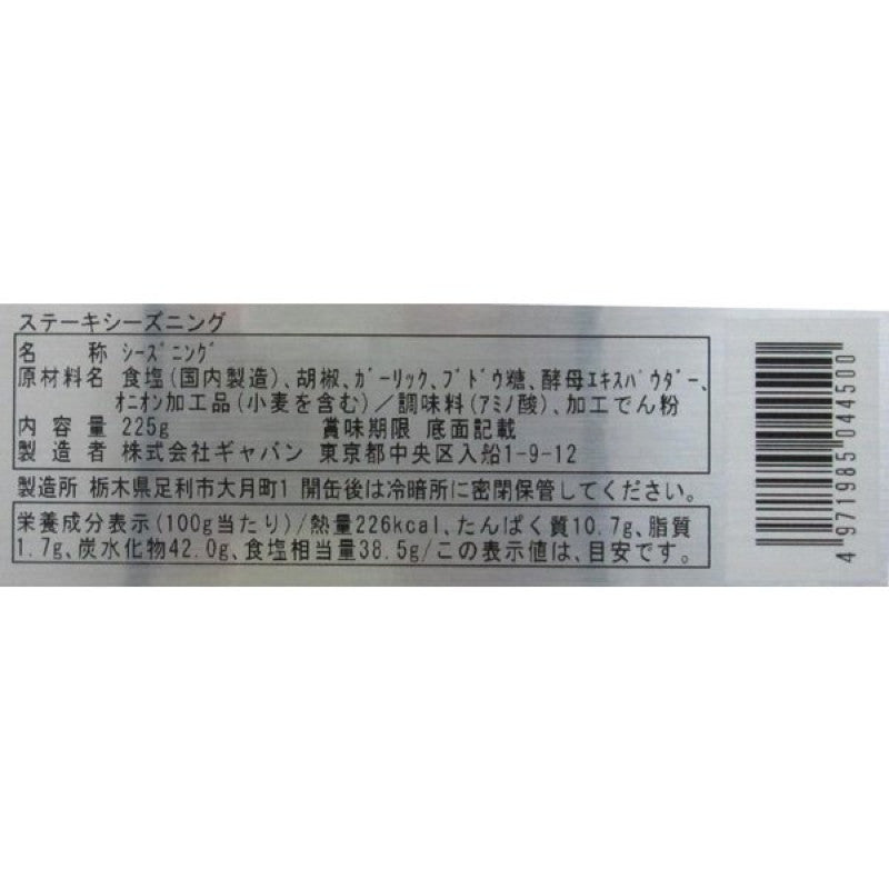 GABAN Steak Seasoning Can 225g