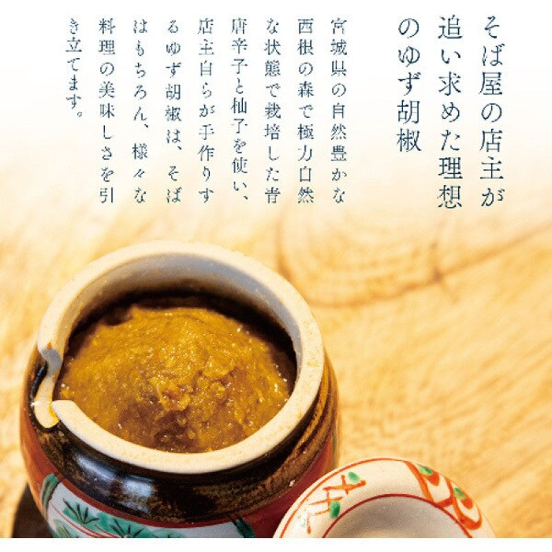 veeell Soba-ya Yuzu Kosho Chili Paste 80g