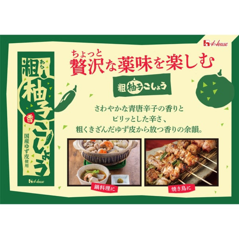 House Foods Coarse Yuzu Kosho Chili Paste 40g