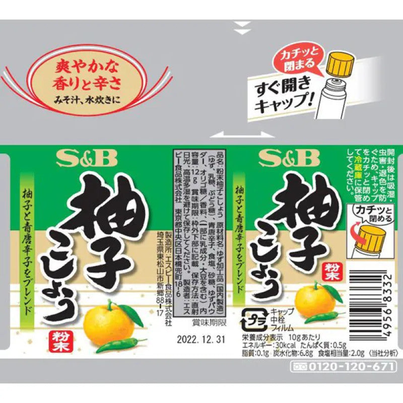 S&B Yuzu Kosho Powder Dried Chili Blend 12g