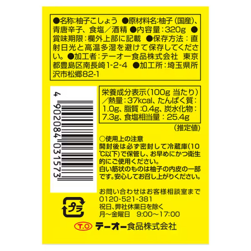 T.O Foods Yuzu Kosho Chili Paste 320g