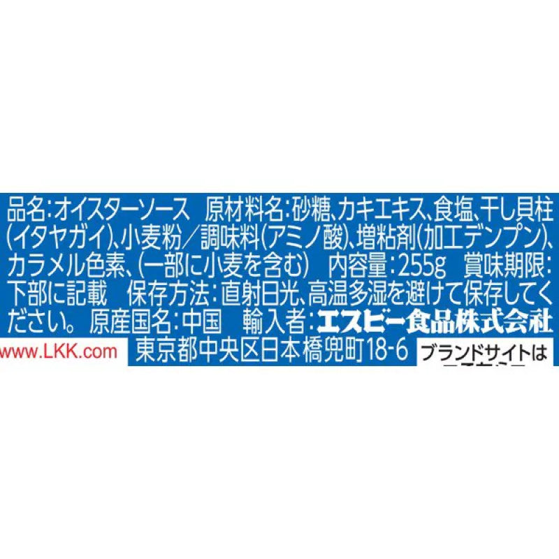 Lee Kum Kee Dried Scallop Oyster Sauce 255g
