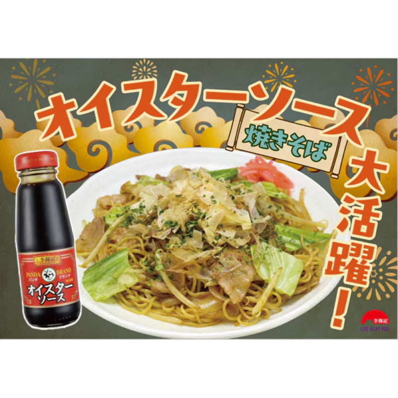 Lee Kum Kee Panda Brand Oyster Sauce 140g