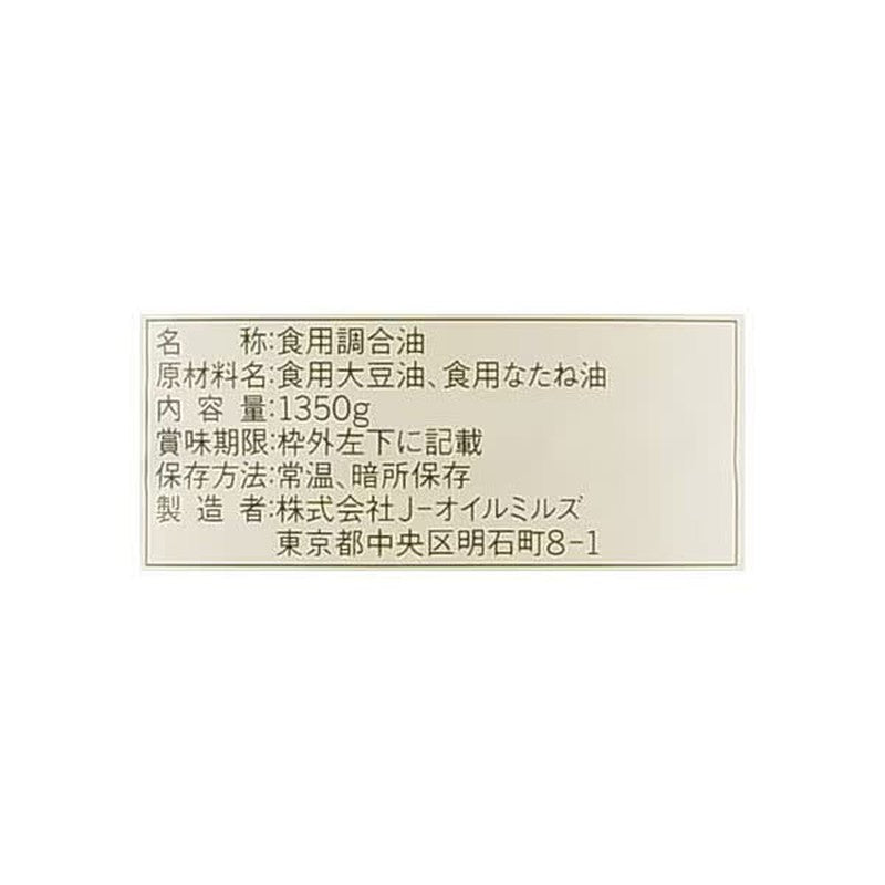 味之素 [色拉油 1350g]
