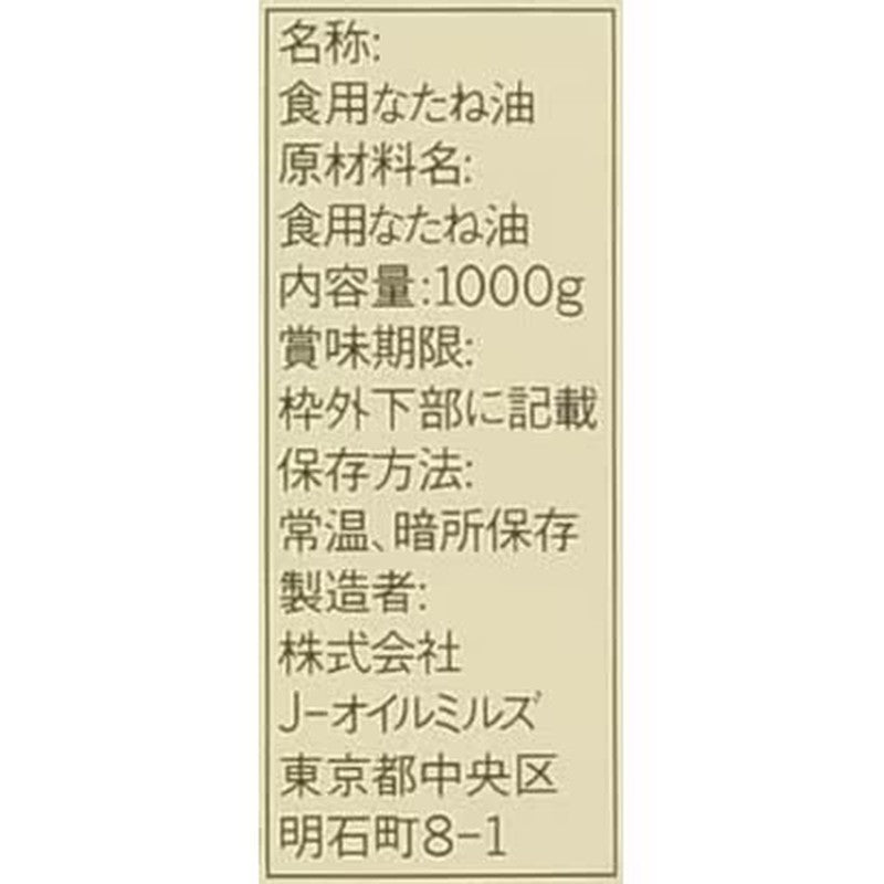 味之素 顺滑菜籽油 环保瓶装 1000g [色拉油]