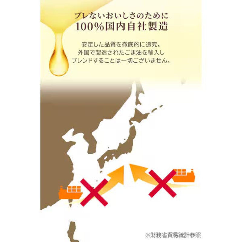 Takemoto Oil & Fat Maruhon Pressed Pure Sesame Oil (PET bottle) 450g [Edible Sesame Oil]
