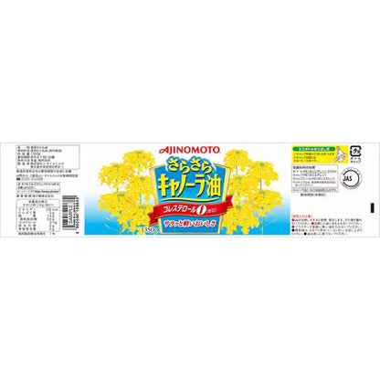 Ajinomoto Smooth Canola Oil 1350g