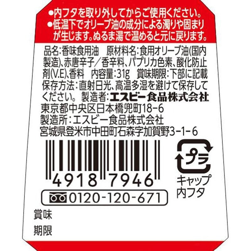 S&B Italian Chili Oil 31g