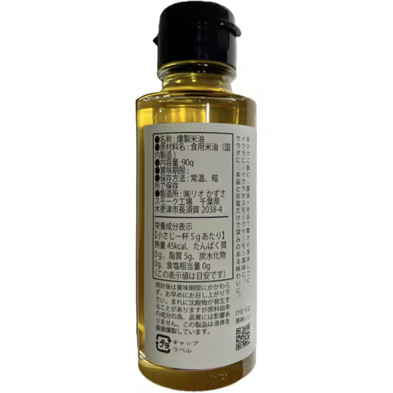 Rio Maple Smoked Rice Bran Oil 90g