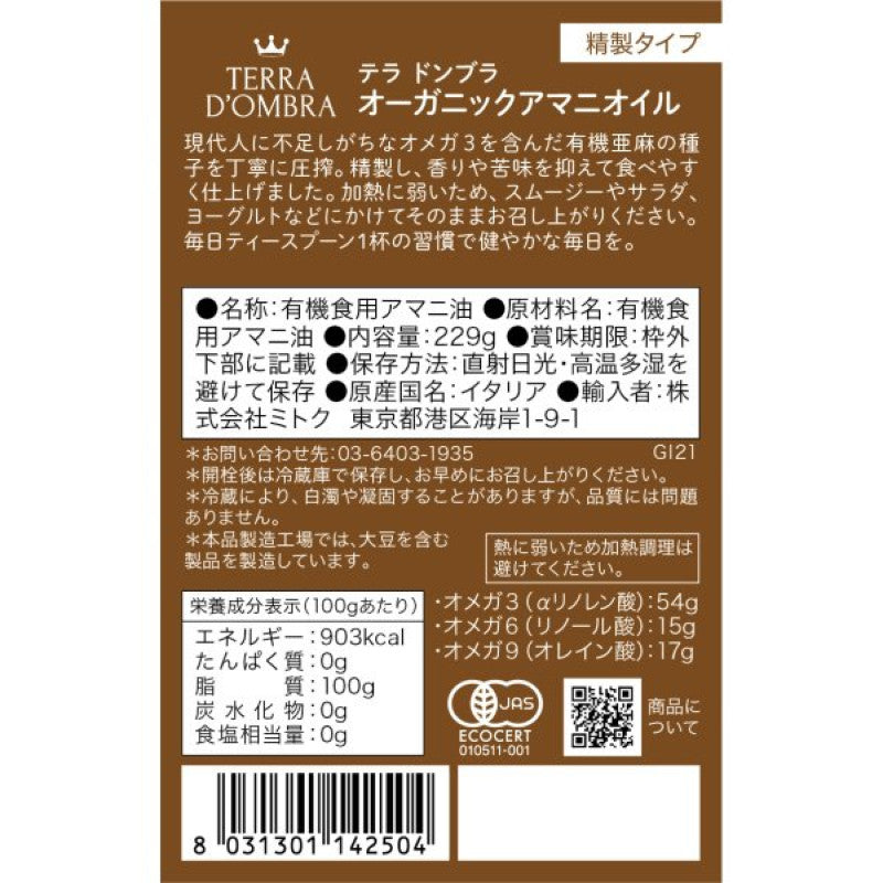 TERRA D'OMBRA Refined Flaxseed Oil 229g 250ml