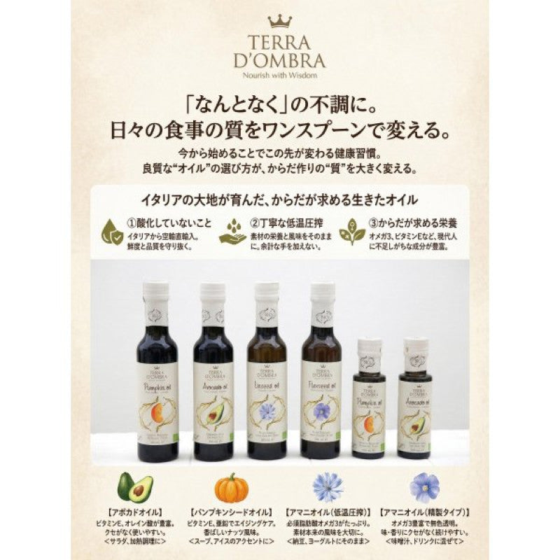 TERRA D'OMBRA Refined Flaxseed Oil 229g 250ml