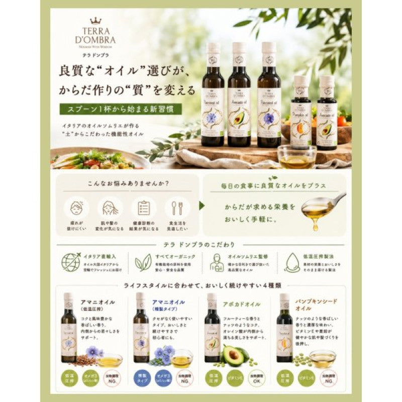 TERRA D'OMBRA Refined Flaxseed Oil 229g 250ml