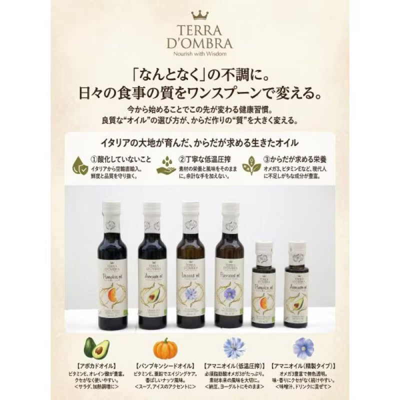 TERRA D'OMBRA Avocado Oil 92g 100ml